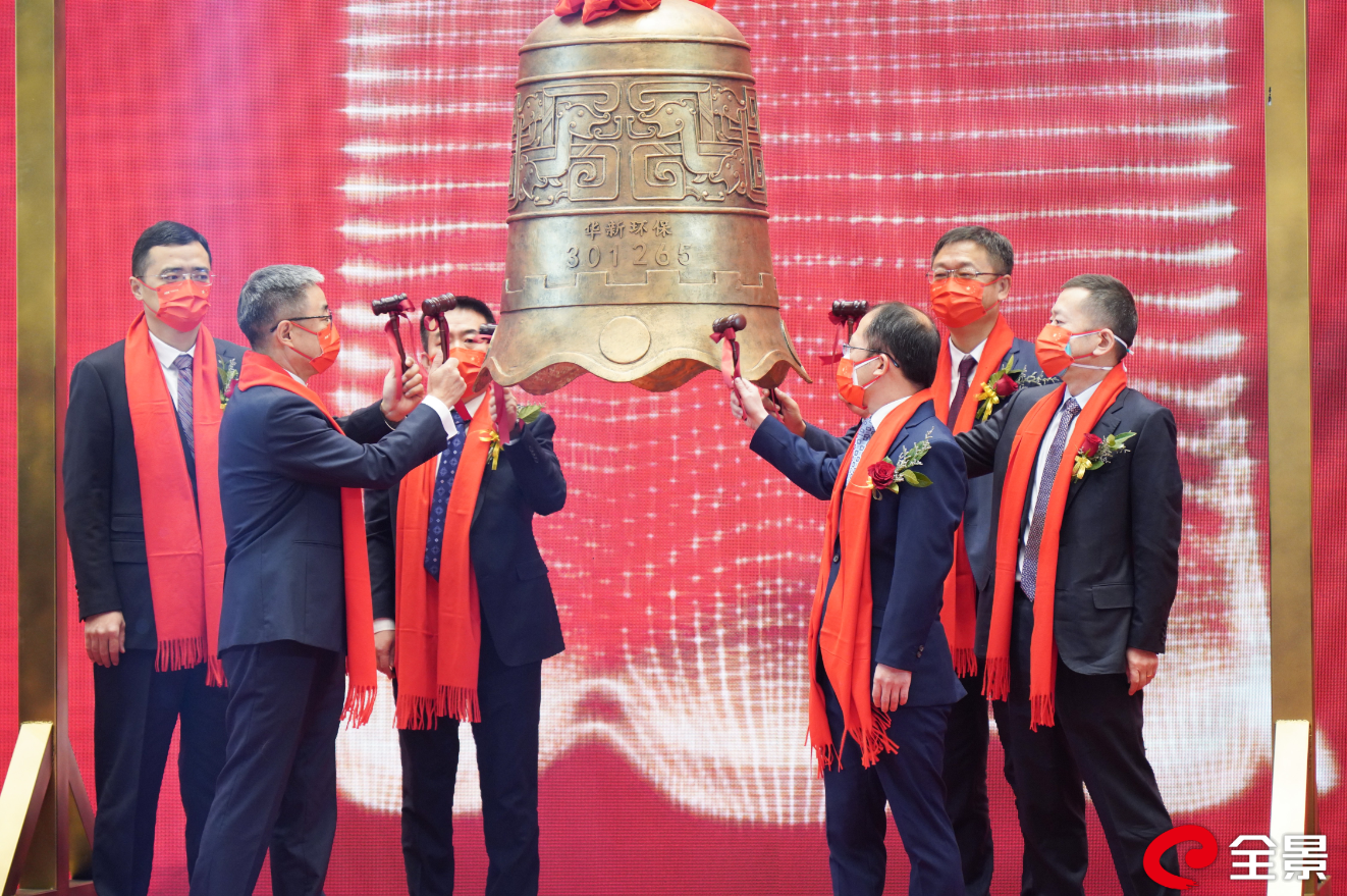 热烈祝贺/世界杯在线观看官网(China)官方网站在深交所上市